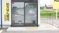 エール薬局　河東店の入口