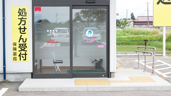 エール薬局　河東店の入口