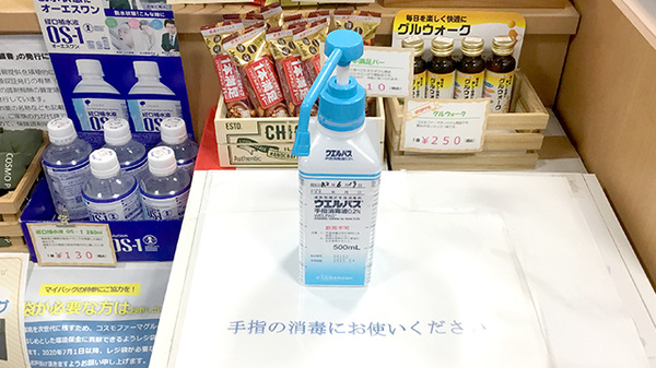 エール薬局　中町境店の感染予防対策