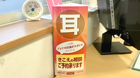 エール薬局　中町境店の補聴器相談/取扱い