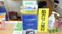 エール薬局　ちわら店の冊子