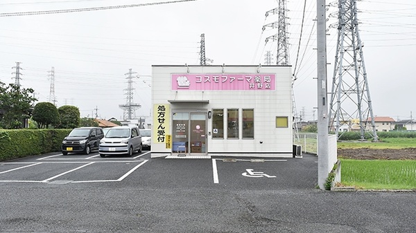 コスモファーマ薬局　井野店の外観