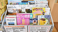 コスモファーマ薬局　井野店の書籍