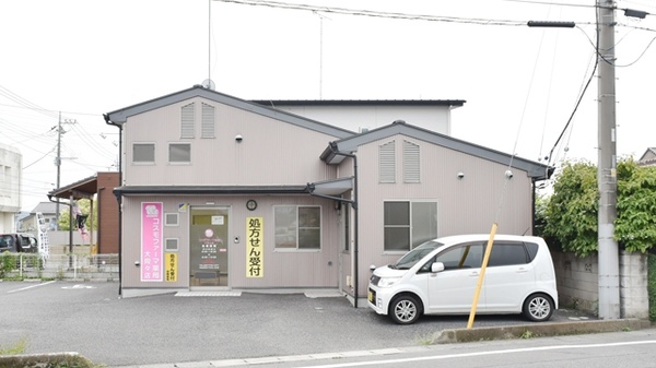 コスモファーマ薬局　大間々店の外観