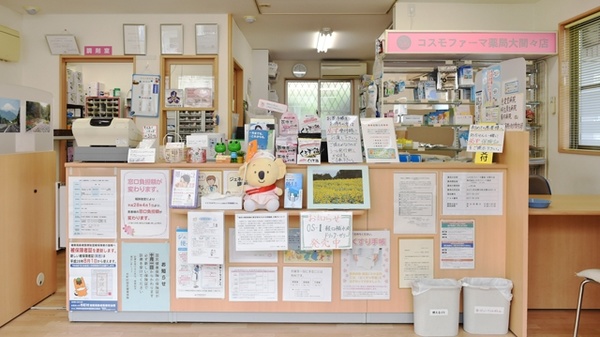 コスモファーマ薬局　大間々店の受付/カウンター