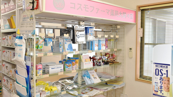 コスモファーマ薬局　大間々店の待合スペース