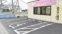 コスモファーマ薬局　太田南店の駐車場
