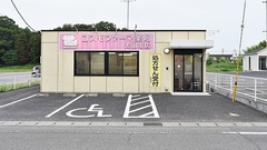 コスモファーマ薬局　太田南店の外観