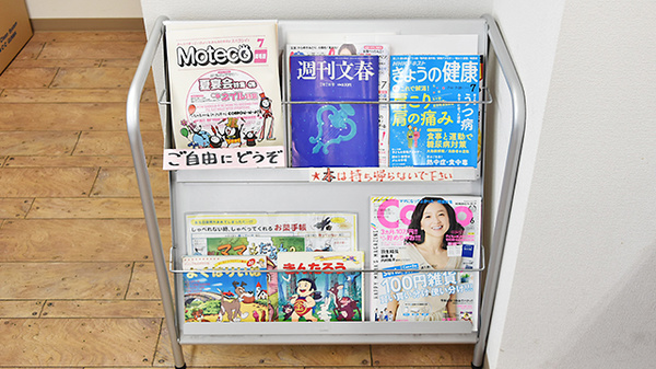 コスモファーマ薬局　太田南店の書籍