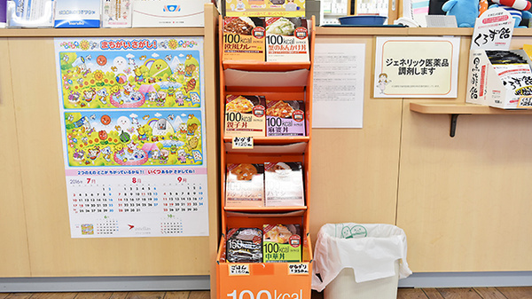 コスモファーマ薬局　太田南店の雑貨品