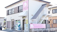 コスモファーマ薬局　吉羽店の外観