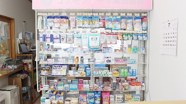 コスモファーマ高山薬局の一般医薬品