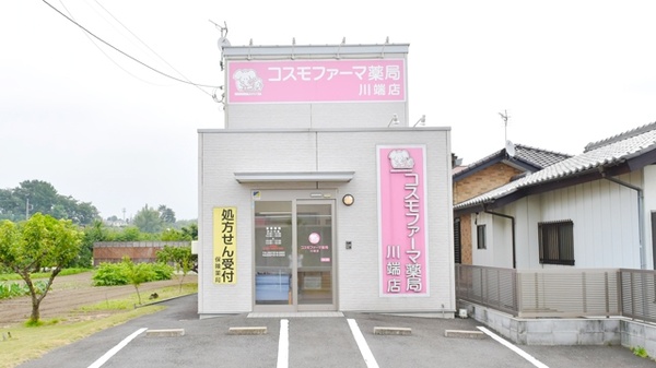 コスモファーマ薬局　川端店の外観