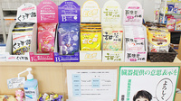 コスモファーマ川中島薬局の雑貨品