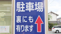 コスモファーマ川中島薬局の駐車場