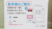 コスモファーマ川中島薬局の駐車場