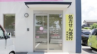 コスモファーマ薬局　渋川店の入口