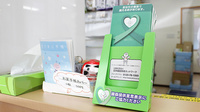 コスモファーマ薬局　渋川店の冊子