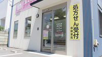 コスモファーマ薬局　渋川店の入口