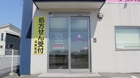 コスモファーマ薬局　小保方店の入口