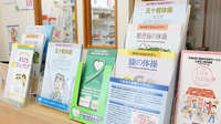 コスモファーマ薬局　小保方店の冊子