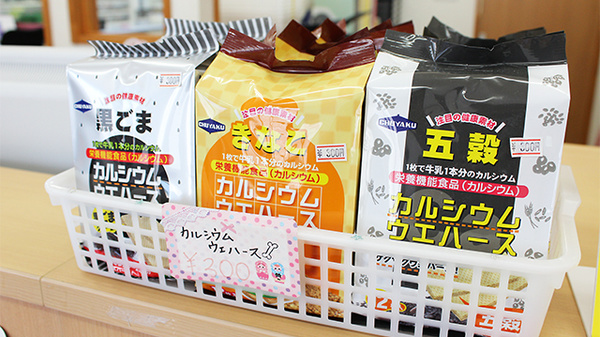 コスモファーマ薬局　並榎店の健康食品