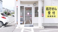 コスモファーマ岩村田薬局の入口