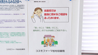 コスモファーマ岩村田薬局の相談対応