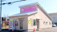 コスモファーマ薬局　川尻店