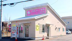 コスモファーマ薬局　川尻店の外観