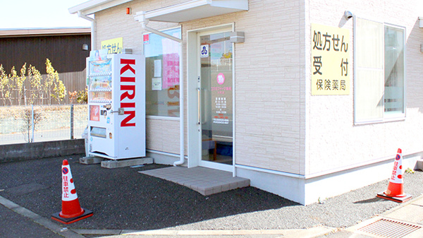 コスモファーマ薬局　川尻店の入口
