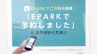 コスモファーマ薬局　川尻店のネット受付対応
