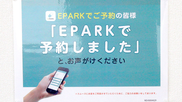 コスモファーマ薬局　川尻店のネット受付対応