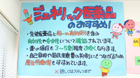 コスモファーマ薬局　川尻店のジェネリック対応