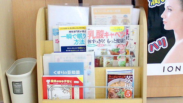 コスモファーマ薬局　川尻店の書籍