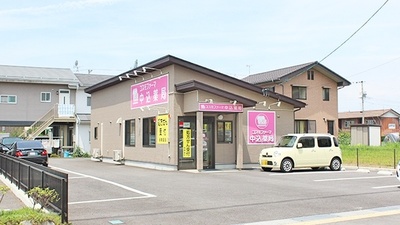 コスモファーマ中込薬局