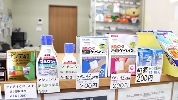 コスモファーマ薬局　波志江店の一般医薬品