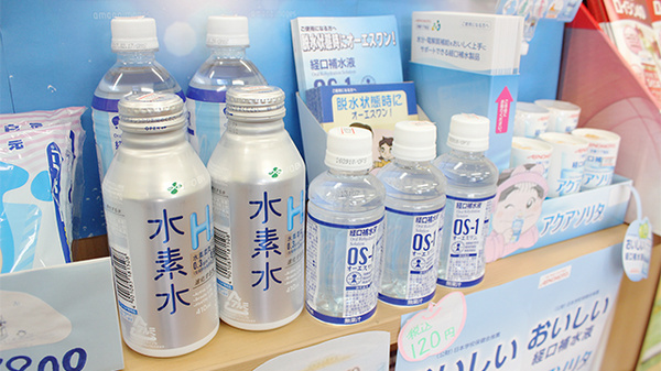 コスモファーマ薬局　波志江店の飲食物