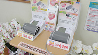 コスモファーマ薬局　波志江店の血圧計