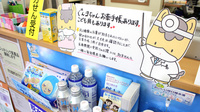 コスモファーマ薬局　波志江店のお薬手帳
