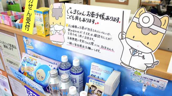 コスモファーマ薬局　波志江店のお薬手帳