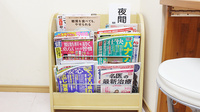 コスモファーマ鍋屋田薬局の書籍