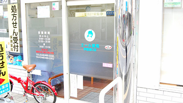 エール薬局　学園通り店の入口