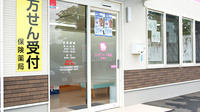 コスモファーマ薬局　茎崎店の入口