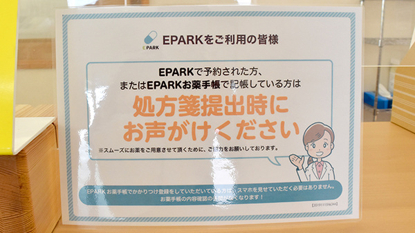 コスモファーマ薬局　矢場新町店のネット受付対応