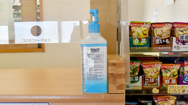 コスモファーマ薬局　矢場新町店の感染予防対策