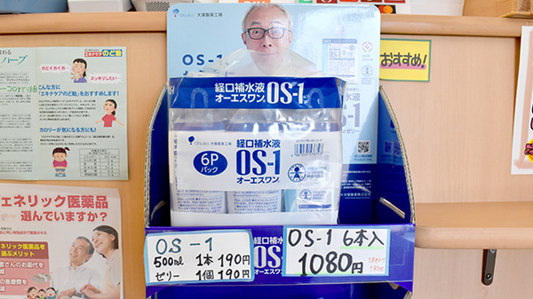コスモファーマ薬局　矢場新町店の飲食物