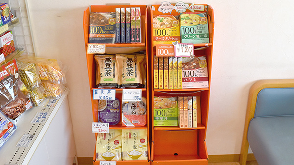 コスモファーマ薬局　矢場新町店の健康食品