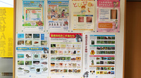 コスモファーマ薬局　千波店の掲示物
