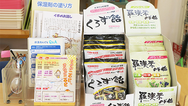 コスモファーマ薬局　千波店の健康食品